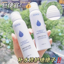 吟美玻尿酸水润矿泉喷雾补水保湿清爽不油腻干皮修护爽肤水代发