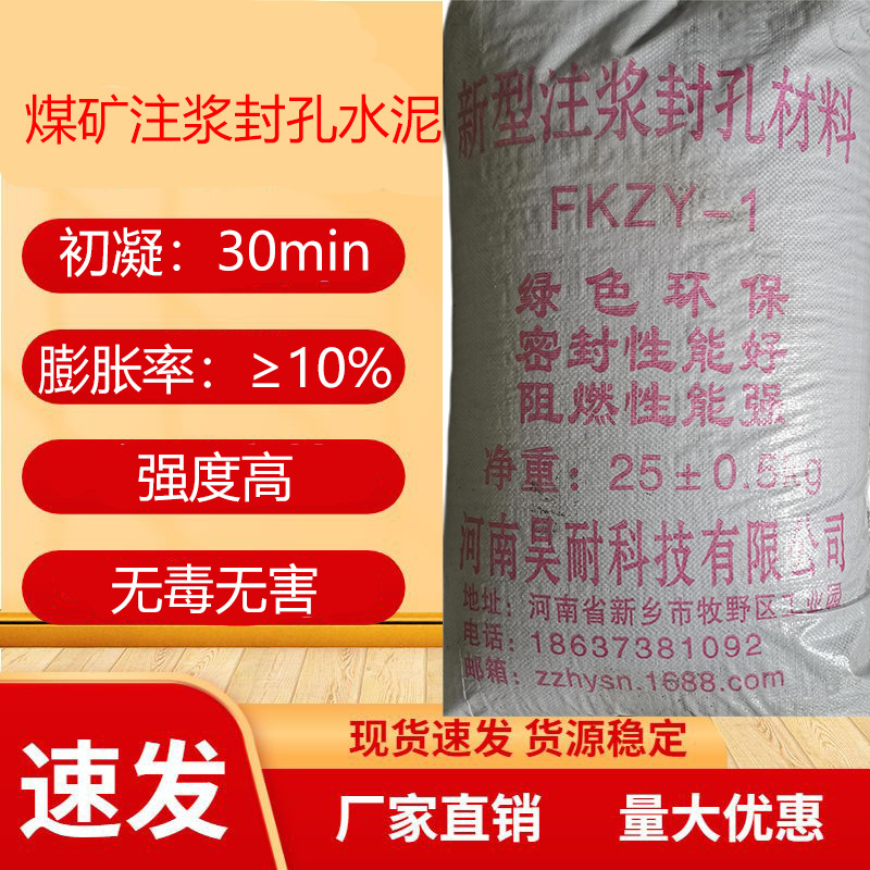 煤矿封孔注浆材料母料浸湿式快硬水泥卷速凝膨胀封孔剂封孔材料
