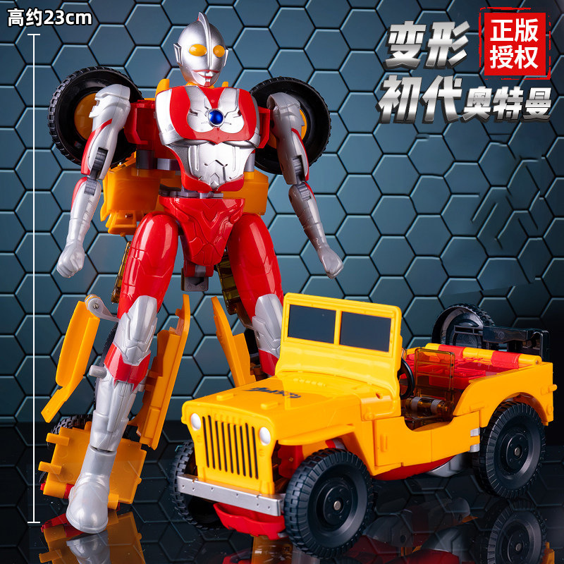 Medium size first generation Ultraman [Variable Convertible Jeep]