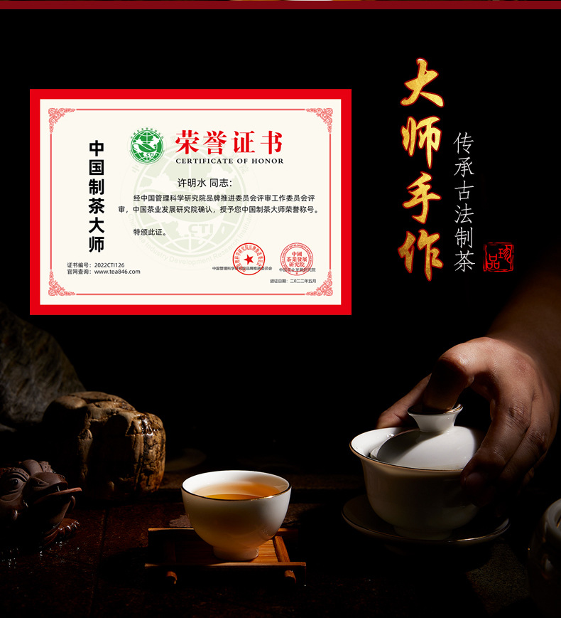 Fuding Shoumei White Tea with Tangerine Peel Small Biscuits, Gift Box, 150g detail image