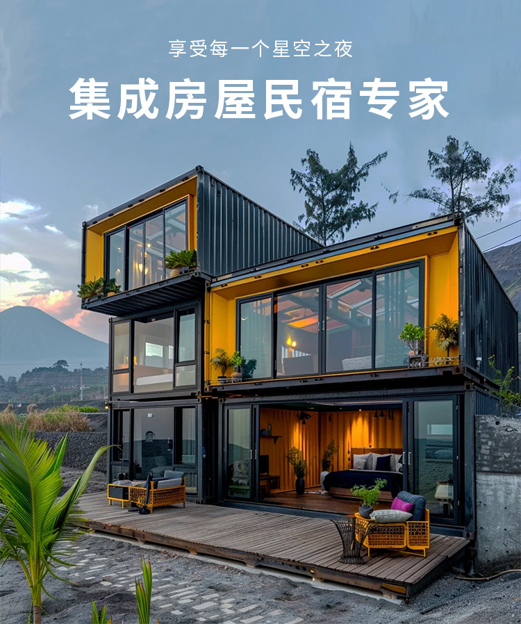 集装箱钢结构别墅住宅民宿移动房独栋临时房住人活动房拼装网红款-阿里巴巴