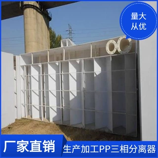 EGSB三相分离器 污水处理IC厌氧反应器 EGSB圆形方形PP不锈钢UASB