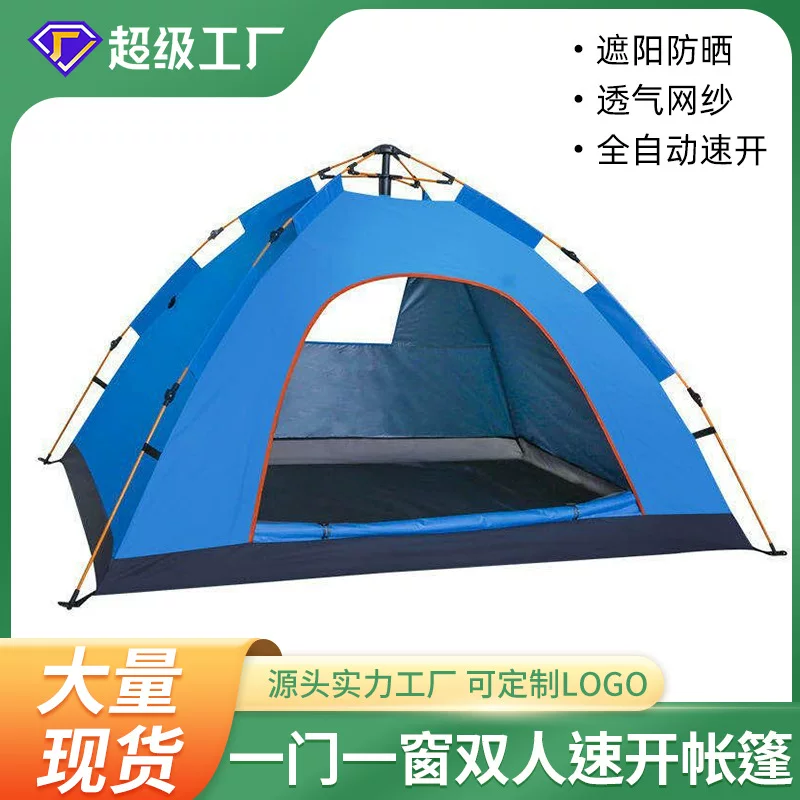 世纪冰川 (Wholesale), travel folding automatic beach simple tent for double, fully automatic, tent for 3-4 persons
