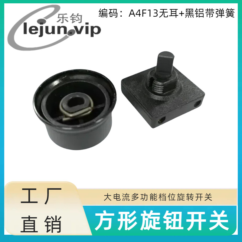 LEJUN�Ƽ��������Ʊڻ���ת����25*25MM A4F13�޶������������