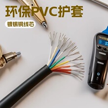 UL1617多芯屏蔽线带铝箔USB数据线环保PVC护套镀锡铜电源连接线