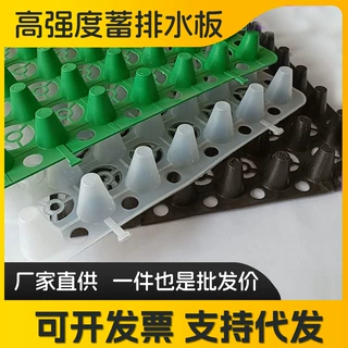 厂家定制高强度蓄水排水板花箱屋顶种植阻根滤水板塑料蓄排水板