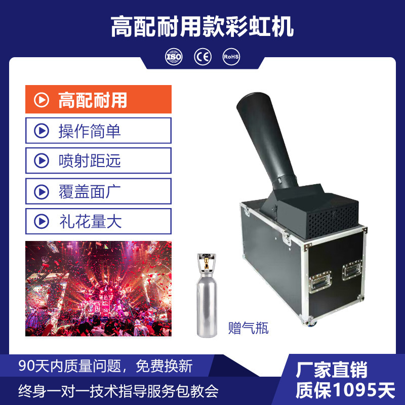 Máquina arcoíris duradera + cilindro de gas