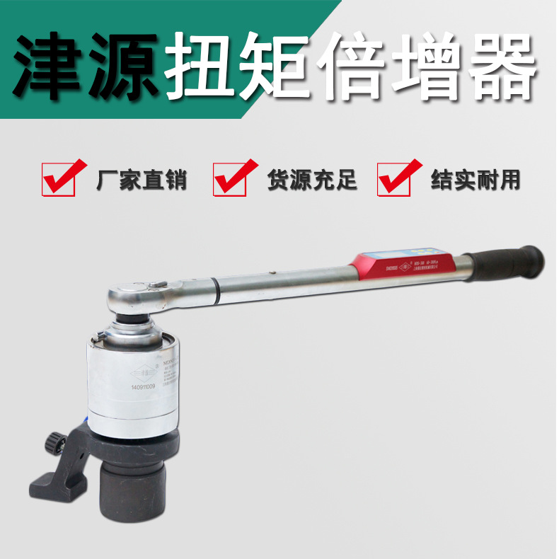 厂家直销上海津源牌高精度扭矩力矩放大器倍增器