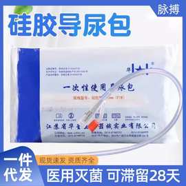 华星硅胶导尿包一次性使用引流尿袋医用无菌男女用双腔硅胶导尿管