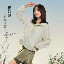 【扬超越同款】抖音天猫同源防晒衣女防紫外线轻薄透气皮肤衣外套