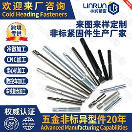 CNC加工;锻造;螺母