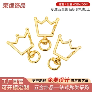 锌合金弹簧圈钥匙扣 diy饰品配件异形弹簧扣箱包挂件皇冠钥匙扣