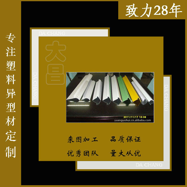 东莞大厂生产PVC塑料货架卡条 超市货架隔板专属生产