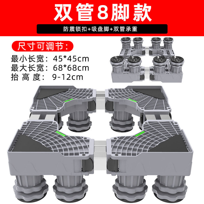 Lavadora refrigerador base universal trípode con ruedas aire acondicionado vertical móvil universal rueda pad soporte alto pie pad orden