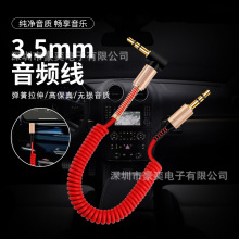 ���l ���ɏ��^3.5mm���l�� AUX���l��3.5mm������܇�d �����B�Ӿ�