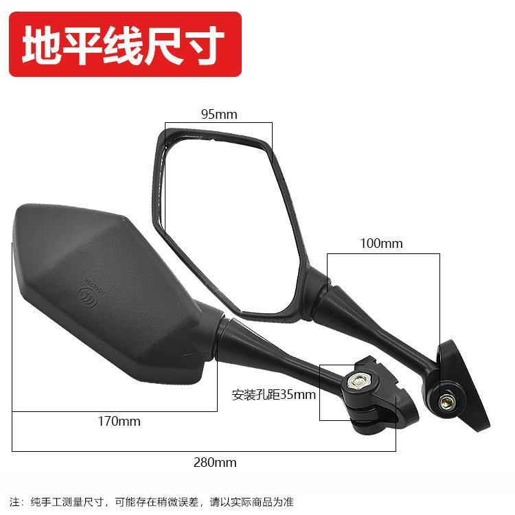 Motorcycle horizon Dayang qiaoge sword Diamond leopard 125 reflective rearview mirror F8 Junchi GT Jiaying rearview mirror