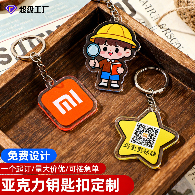 Acrylic Keychain Custom Keychain Company School Cartoon Commemorative Support Two-Dimensional Comic Exhibition Batch Customization