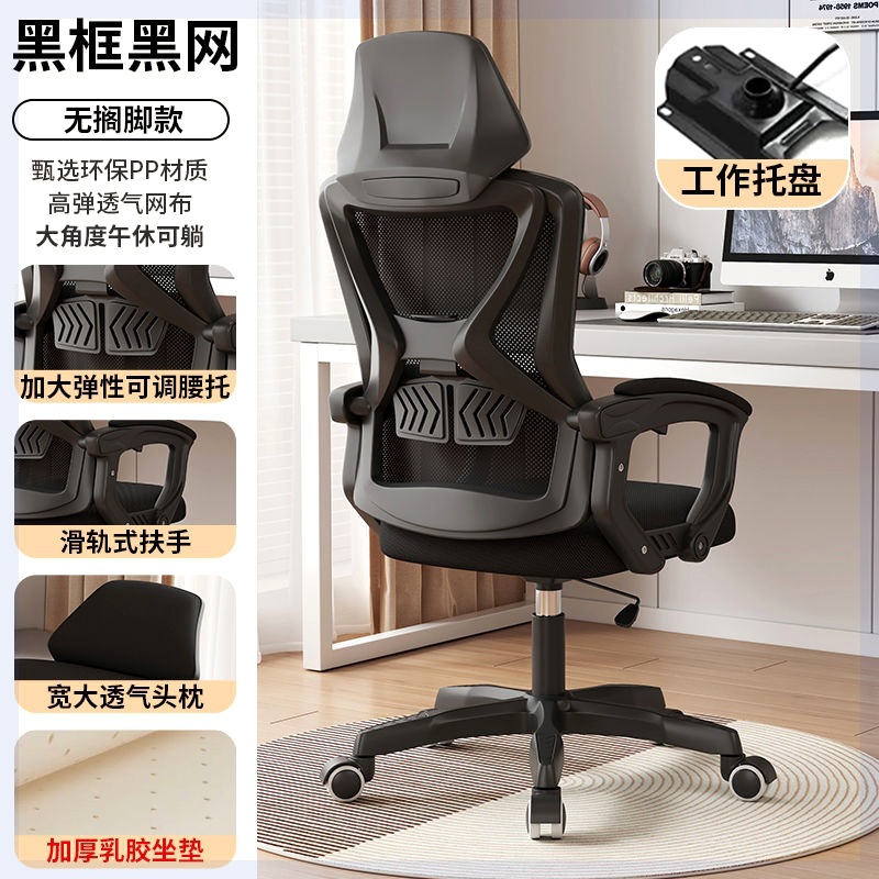 Silla Giratoria de Oficina para Computadora, Malla y Nylon, Ergonómica y Giratoria, para Oficina y Estudio image 10