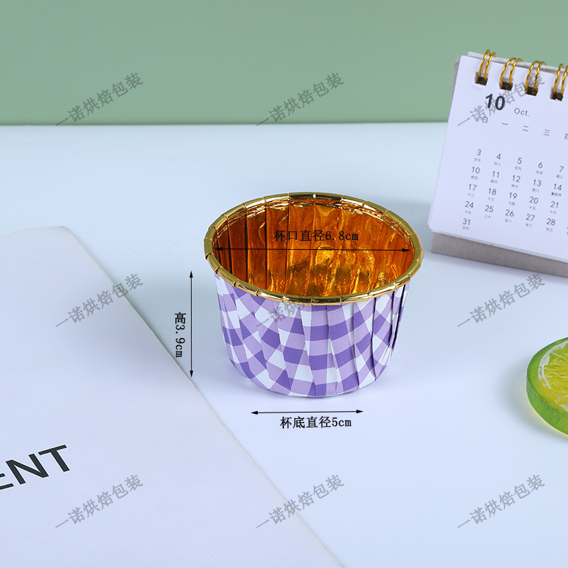 格子单面金卷口杯-紫色