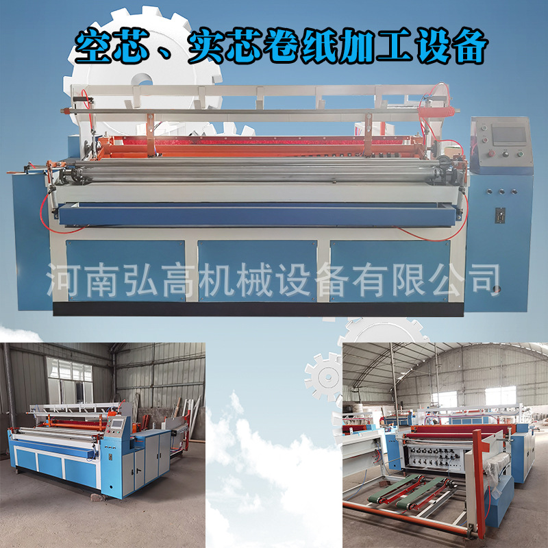 供应PLC触摸控制全自动卫生纸复卷机 自动压花点断卫生纸加工设备