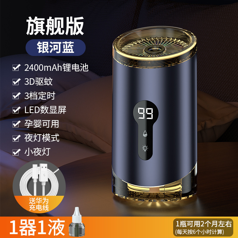 25年新型蚊取りランプ家庭用持続的なusb充電2 in 1電気ショック式蚊取りランプハエ取り器|undefined