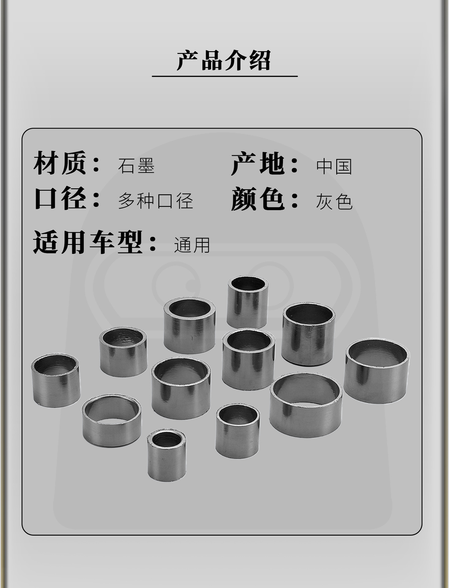 Motorcycle Modified Exhaust Pipe Middle Joint Exhaust Interface Anti-Leakage Sealing Gasket Graphite Pad Sealing Ring