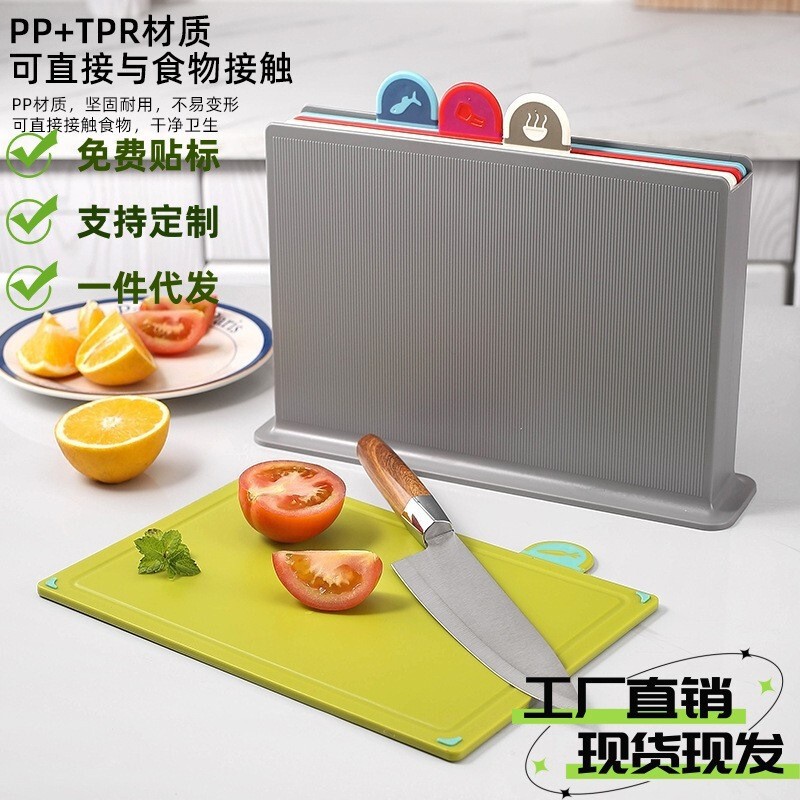 Plastic Cutting Board Children's Food Supplement Classification Cutting Board Four-Piece Set Kitchen Household Double-Sided Chopping Board Multi-Functional Chopping Board Set