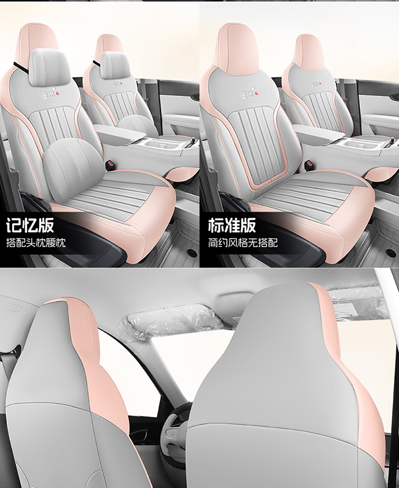Suitable for 2025 Geely Star Wish Seat Cover, Fully Enclosed Four-Season Special Seat Cover, 24 Models of Interior Car Cushions