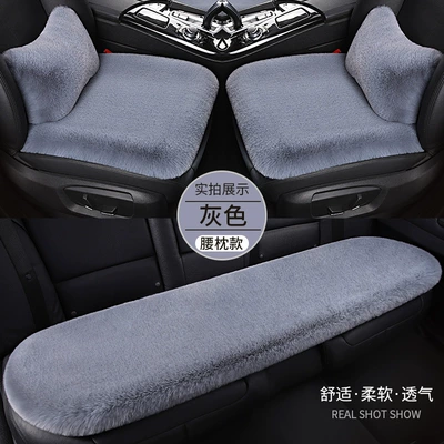 Without Backrest Short Hair Rabbit Fur Wool pad - gray-three-piece-set-2-waist-pillows