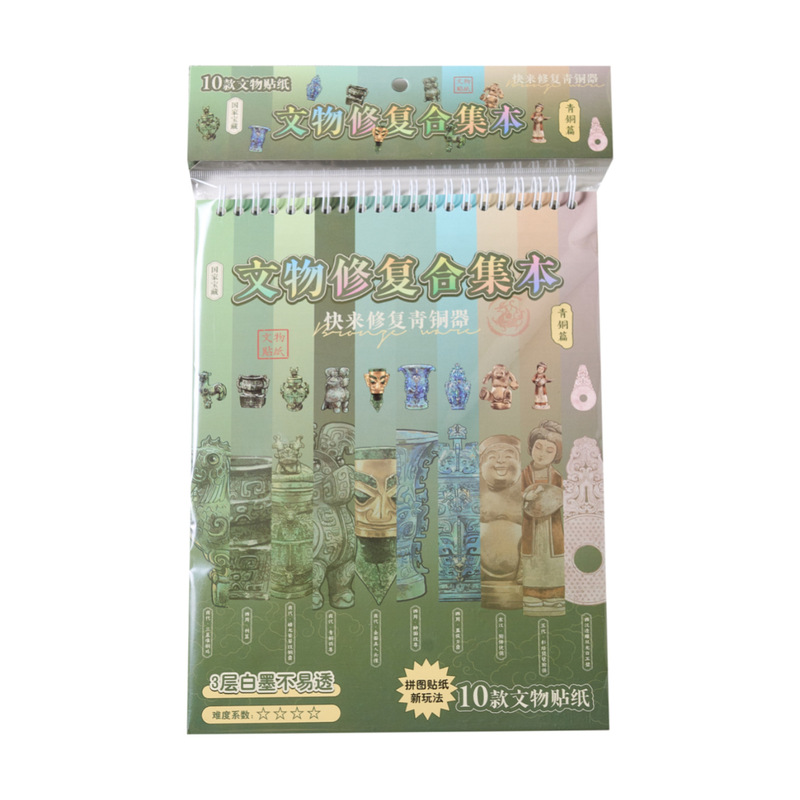 早沫文物修复贴纸合集本古代青铜器微缩场景趣味手工diy造景贴纸|undefined