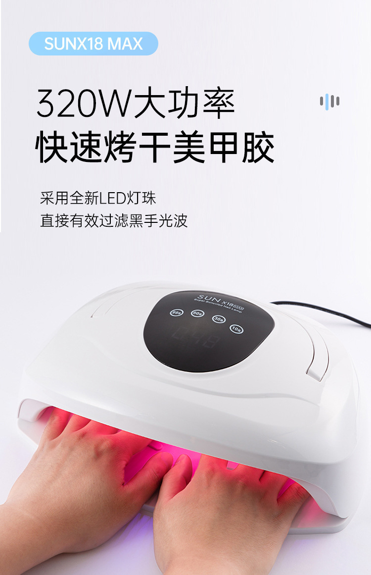Rotlicht SUNX18 Dual-Hand Nagelmaschine Phototherapie-Lampe 320W High-Power schnelltrocknender Nagellack Klebstoff Nagelbackofen-Lampe
