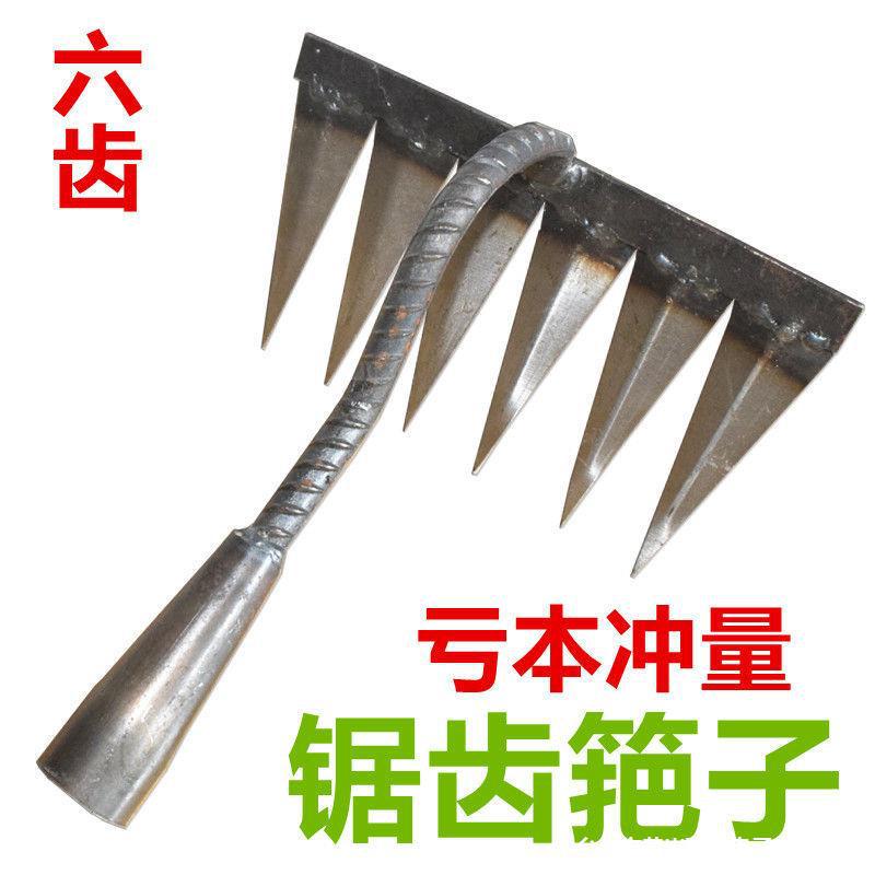 六齿锯锄松土除草园艺用品园林耙子多种用途锄头农工具锯锄头