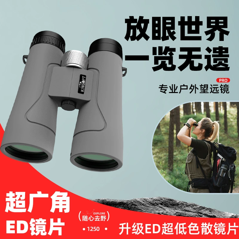 Outdoor binoculars 50 large diameter ED magnesium alloy high-definition low-light night vision professional waterproof concert