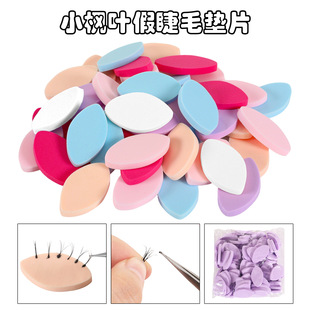 New Cross-Border False Eyelash Spacer Powder Puff Grafted Eyelash Practice Powder Puff Eye Shape Leaf Powder Puff Sponge Puff