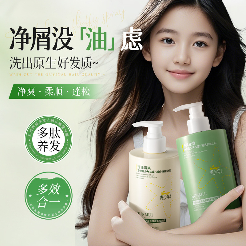 韩伦美羽红没药醇多肽洗发露去屑止痒清爽控油柔顺亮泽洗发水正品|undefined