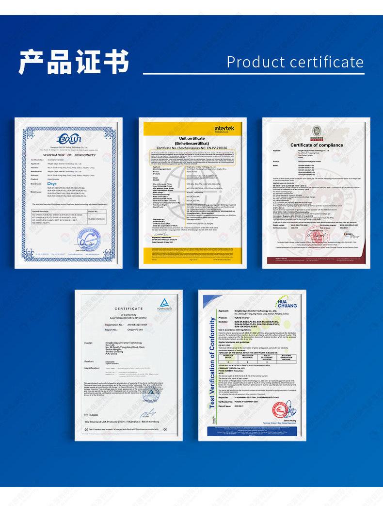德业逆变器