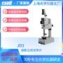 测量立式稳定数据光学计