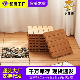 木塑地板;实木地板;木塑材料