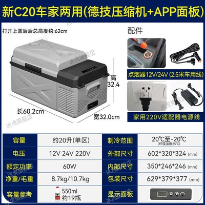 Refrigeration 12V24V Special Truck Small — Soyuducular - upgraded-c20-car-home-dual-use-app-panel-12v24v220v