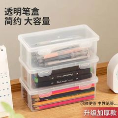 超大容量透明收纳盒彩笔铅笔画笔筒学生文具盒
