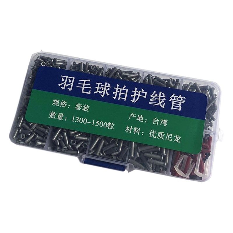 Transfronterizo en stock línea de raqueta de bádminton LÍNEA DE protector línea de manga línea de agujero de grano clavo agujero de una sola línea agujero doble línea Ding