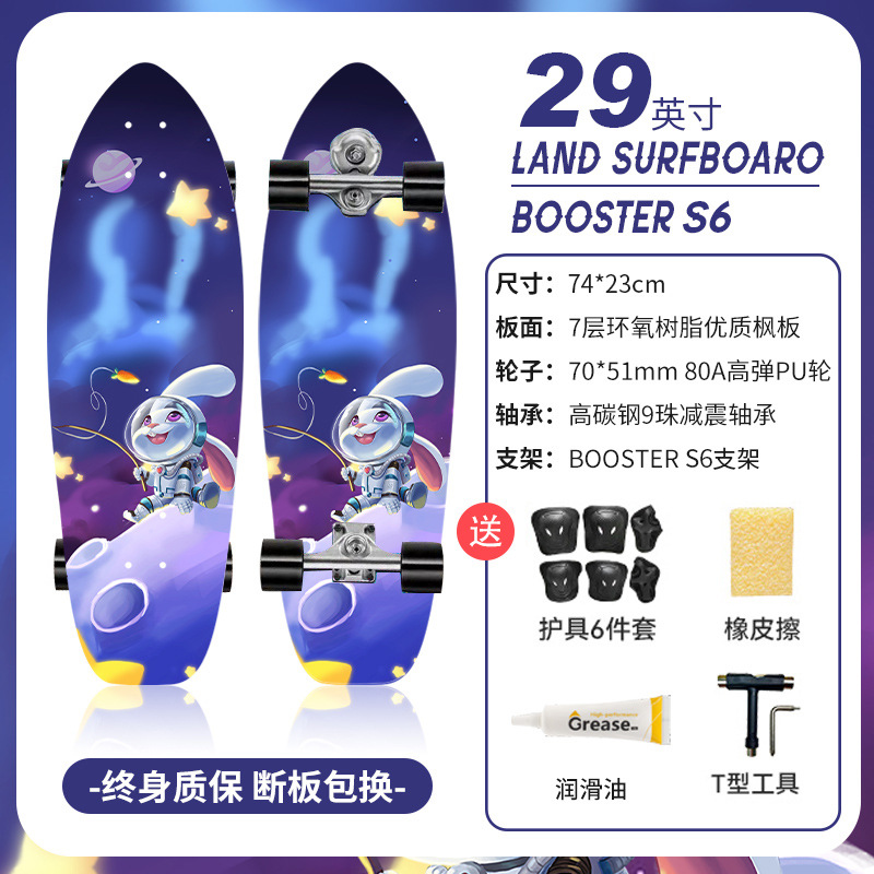 스타 토끼 S6 브래킷 29 인치 "페달없는 전문 육상 서핑 보드]