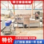 上浆新款油炸速冻油炸机