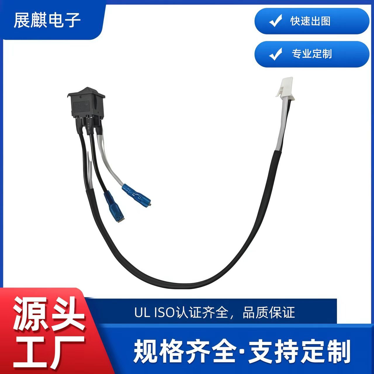 按钮开关插簧线端子线智能家居风扇连接线二挡开关线铜线高效电线