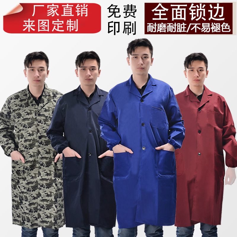 长袖男劳保服迷彩大褂罩衣保洁服装防尘服批发搬运服工作服蓝大褂