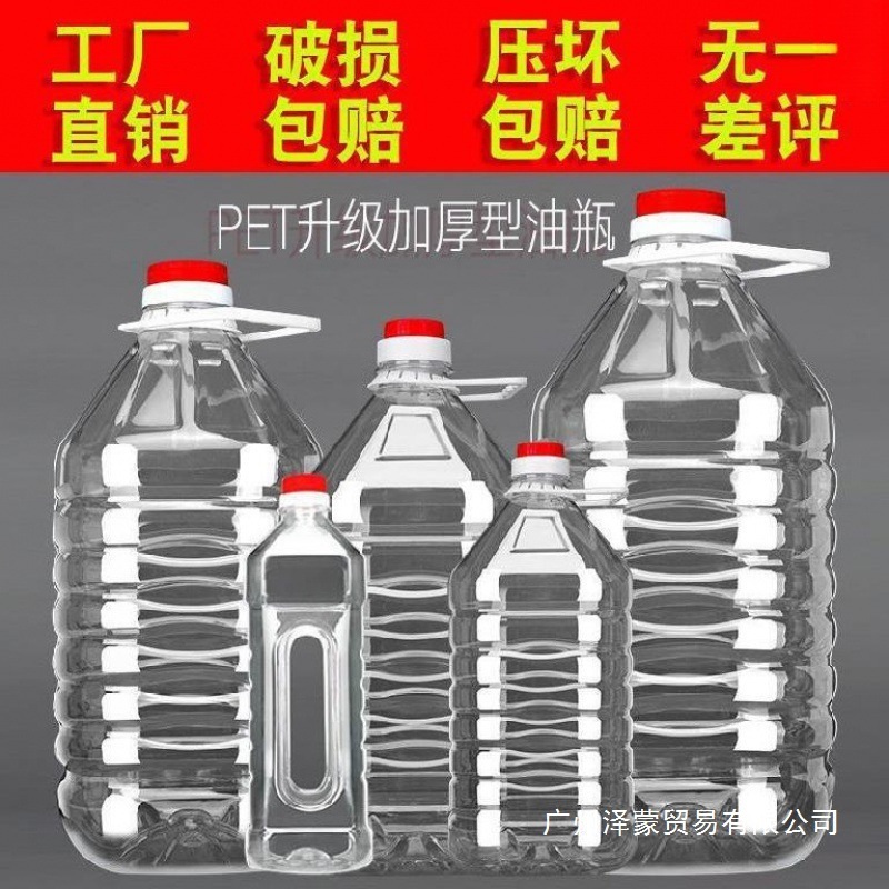 塑料桶装水矿泉水空桶透明带盖食品塑料水桶20l升5L10L十斤大.|undefined