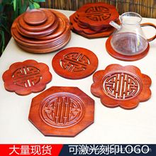 越南花梨木杯垫隔热垫实木茶道垫子可刻字LOGO餐盘家用垫