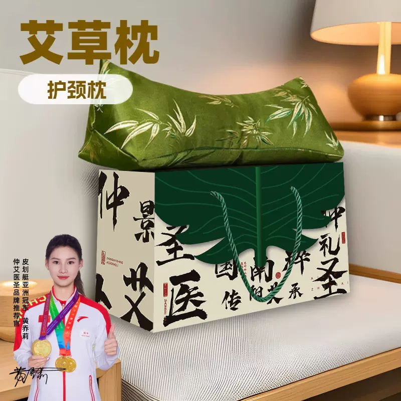 艾草颈椎枕荞麦壳三角枕竹叶缎面牵引护颈枕商务礼品批发供货代发
