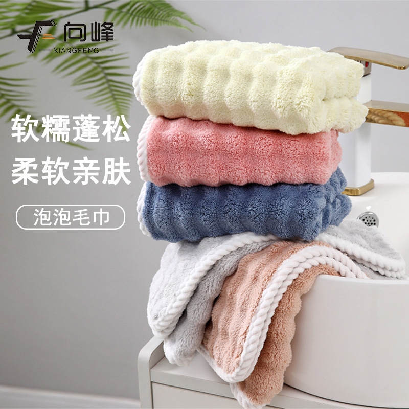 Xiangfeng Summer New Coral Fleece Bubble Towel Wrapping Multi-color Face Towel Soft Absorbent Face Towel
