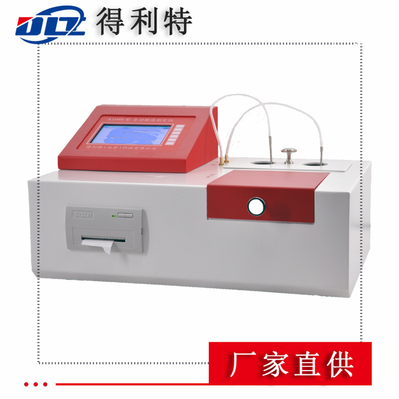 GB/T264酸值测试仪 酸值测定仪 柴油汽油煤油酸度测定仪